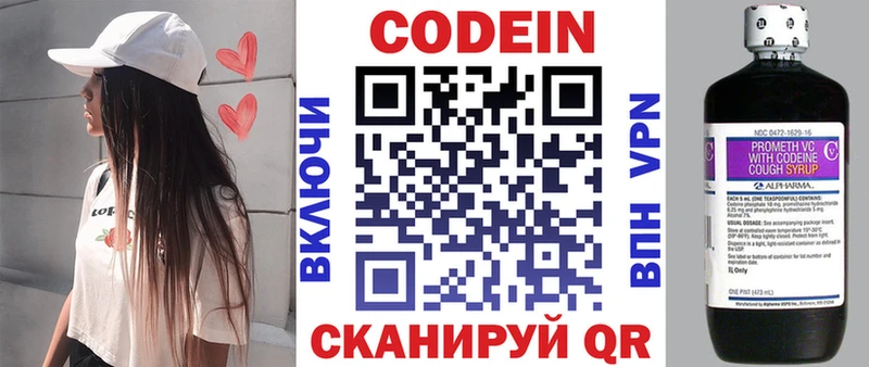 Кодеин напиток Lean (лин)  Рошаль 