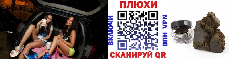ГАШИШ hashish  Рошаль 